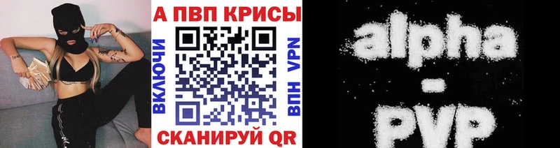 купить  сайты  Химки  Alpha PVP Соль 