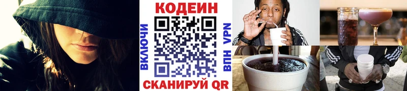 мега зеркало  Химки  Кодеин Purple Drank 