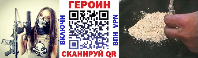 ГЕРОИН VHQ  Химки 