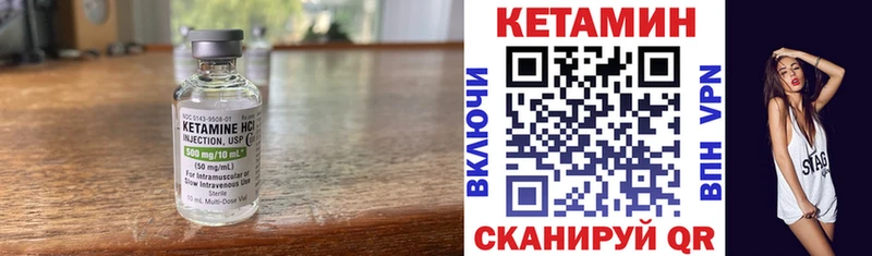 Кетамин ketamine Химки
